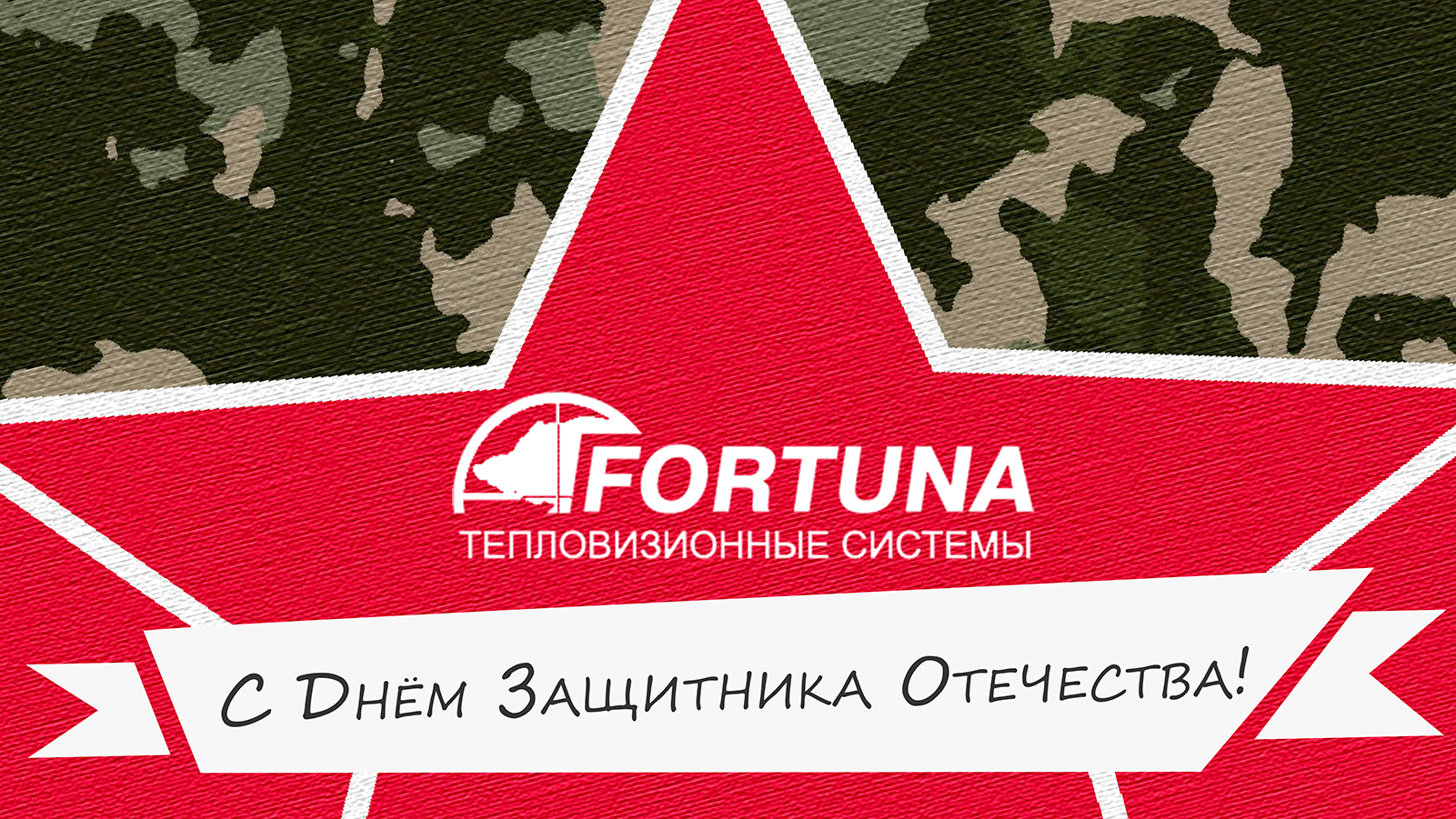 Fortuna