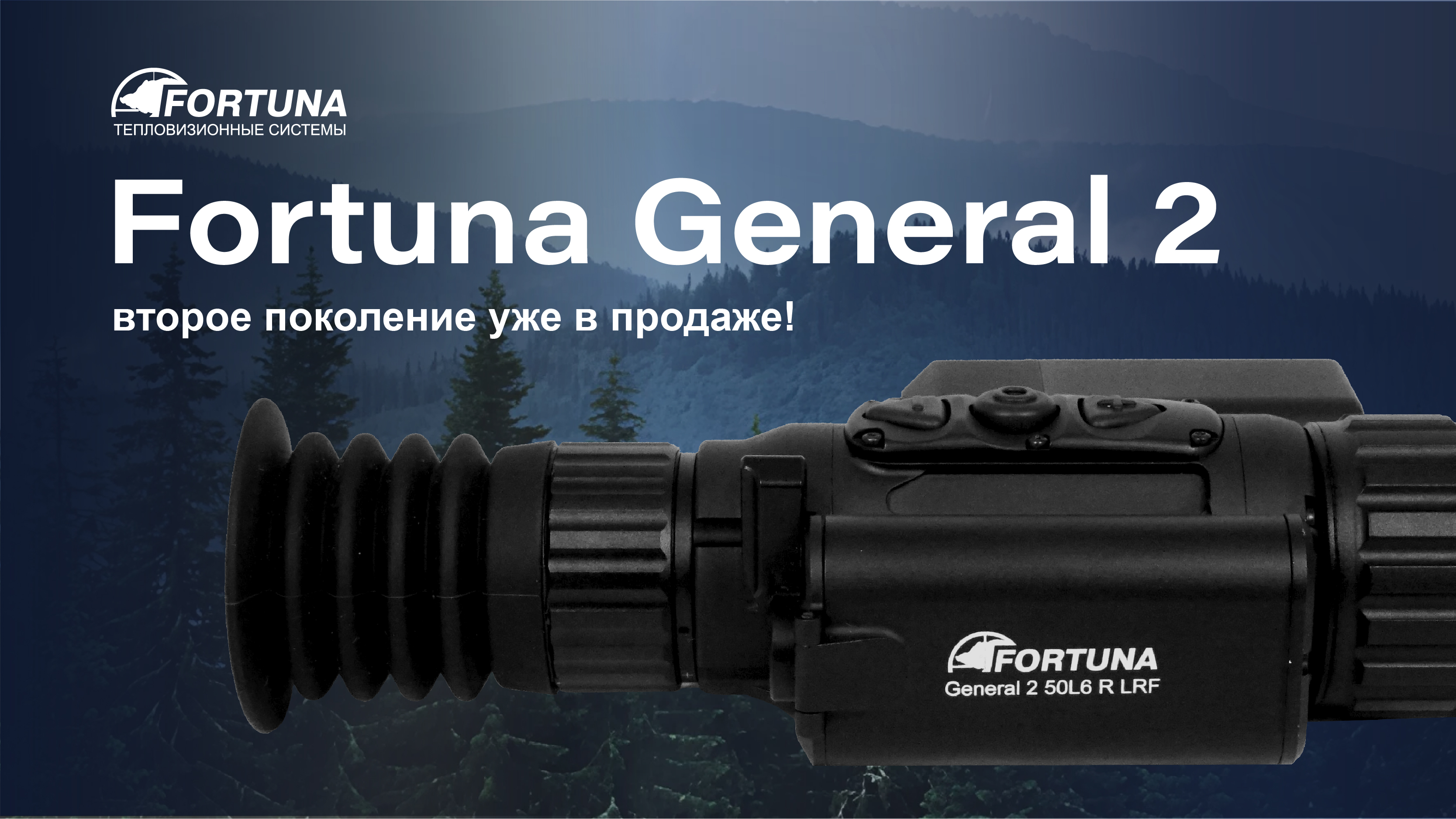 Fortuna